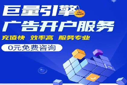 案例分享：SEM竞价托管助力企业提升转化率